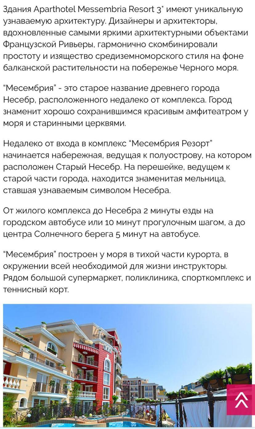 Messembria Resort Slântsjev Brjag Eksteriør bilde